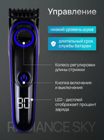 Триммер для бороды беспроводной 5 в 1. Триммер-бритва мужской Radiance Sky.