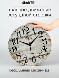 Часы настенные деревянные IDEAL "ГЛОРИЯ", 30 см, бесшумные Декор для дома, подарок