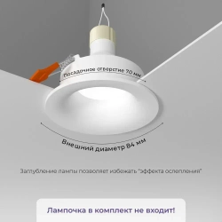 Встраиваемый светильник Interiorlight КРАТЕР белый