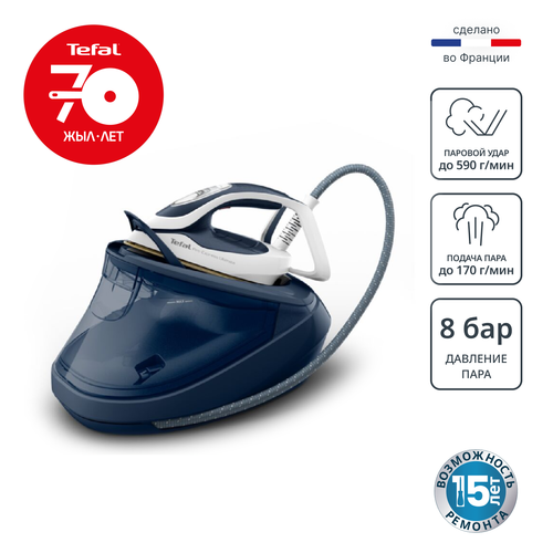 Парогенератор Tefal Pro Express Ultimate II GV9720E0