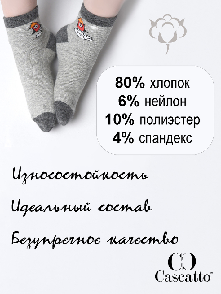 Носки для мальчика 3 шт