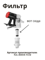 Фильтр HEPA AVC-513 HJL-2001A-11+12