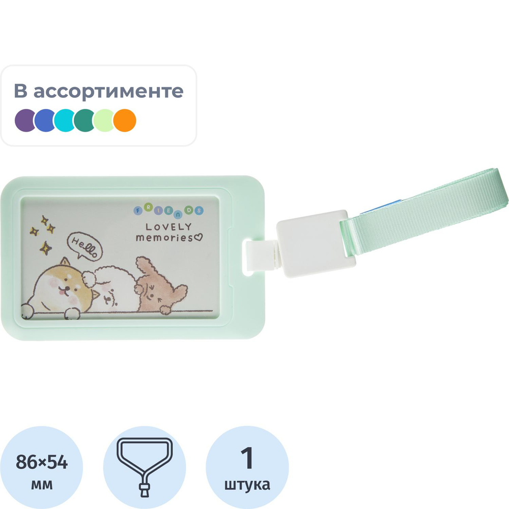 Бейджи на шнурке, рулетке