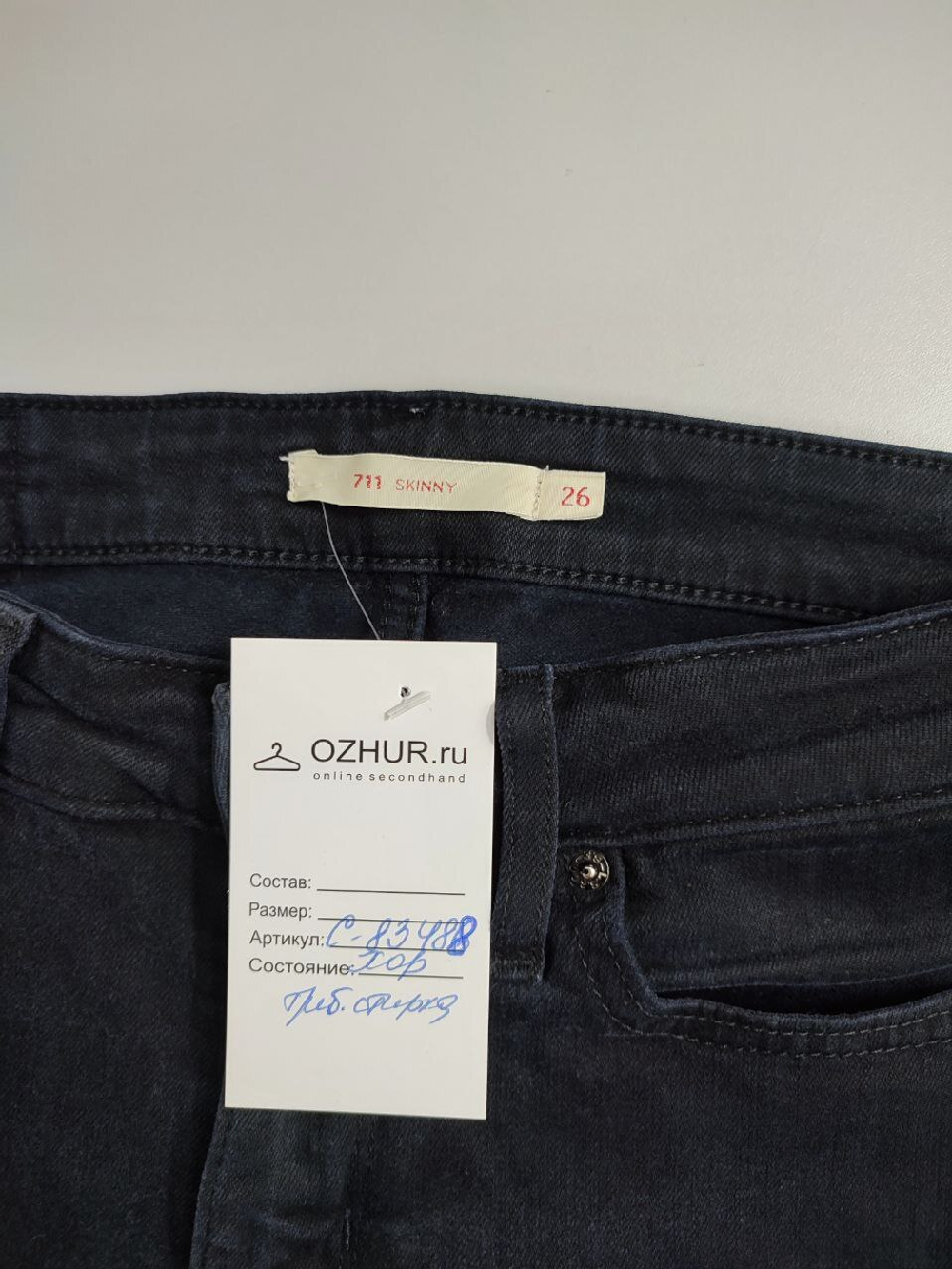 Штаны повседневные 40 размер