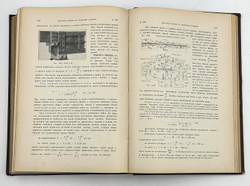 Патон Е. Деревянные мосты. Киев, Т-во Кушнерев и Ко, 1910 г.