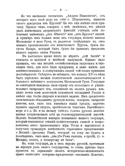 Начало династии Романовых. Исторические очерки | П. Г. Васенко; Е. Ф. Тураева-Церетели; С. Платонов