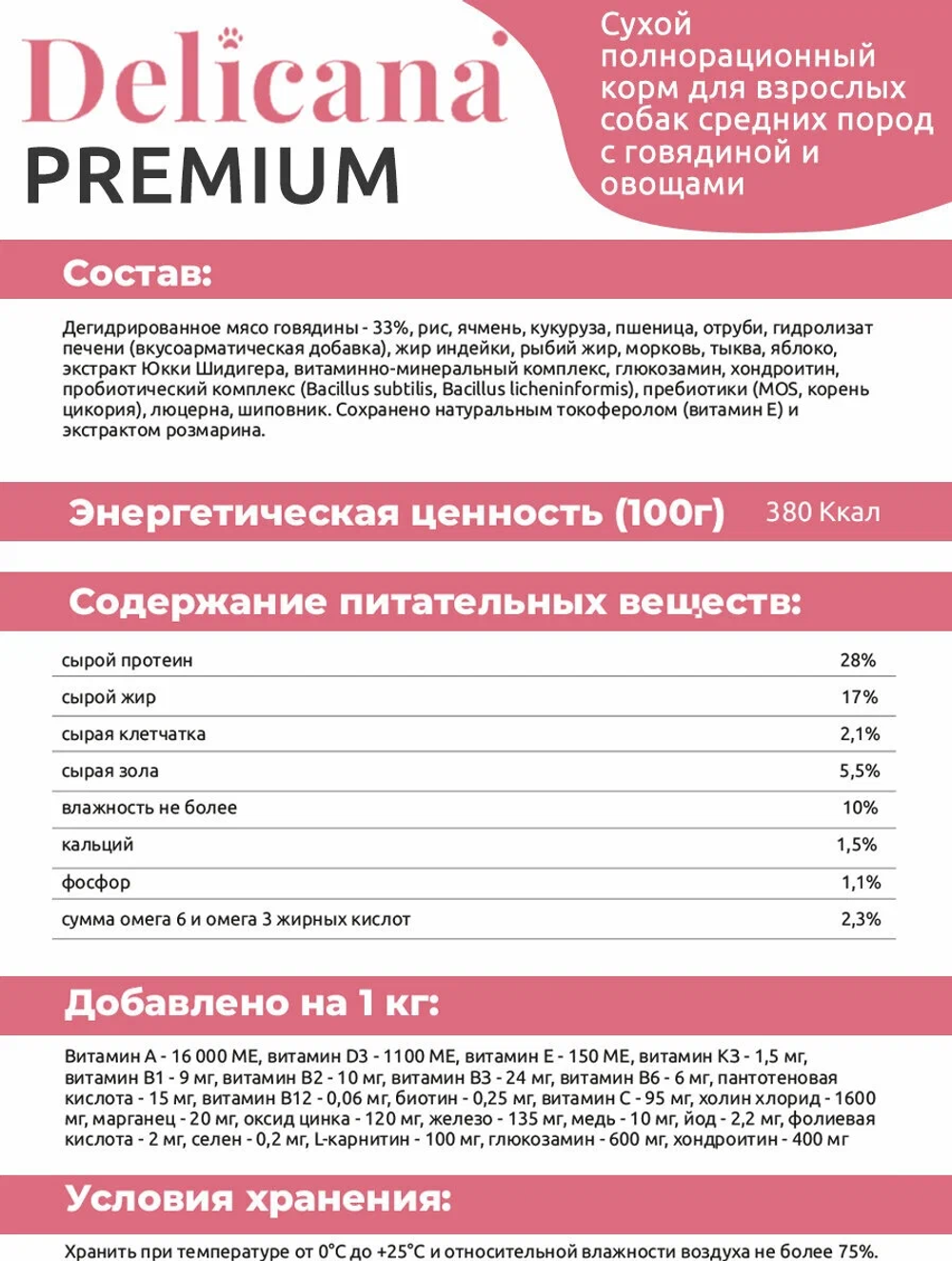 Cухой полнорационный корм для взрослых собак средних пород говядина с овощами Delicana 15кг