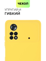 Чехол BROSCORP для Poco X4 Pro оптом (арт. XM-PX4P(5G)-COLOURFUL-YELLOW)