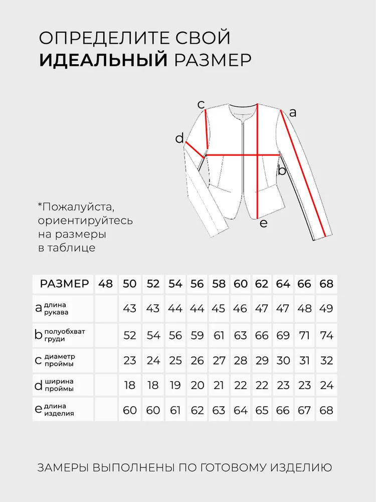 Жакет 5922 Fabrika