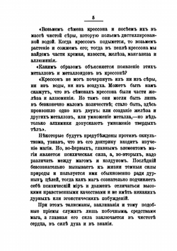 Оккультизм и Магия | С. Тухолка