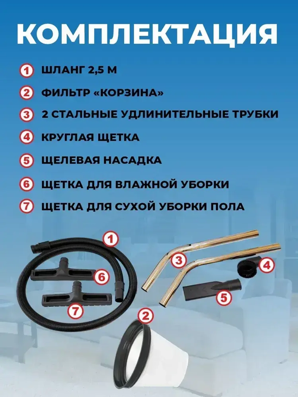 Пылесос строительный для клининга и автомойки Комета 3000 Вт, 70 л.