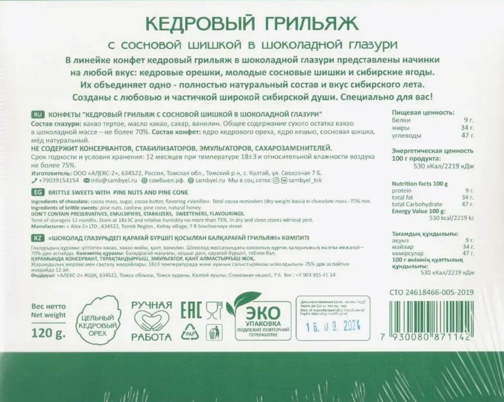 Скриншот 19.05.25_10.29.04