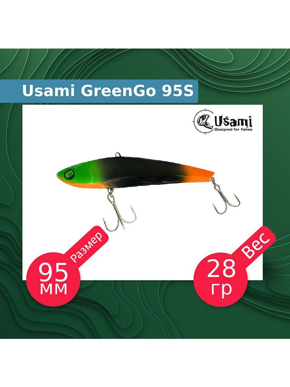 Воблер для рыбалки GreenGo 80S #609