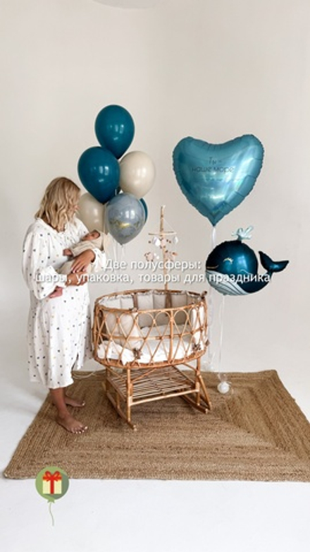 Набор шаров Кит с сердцем