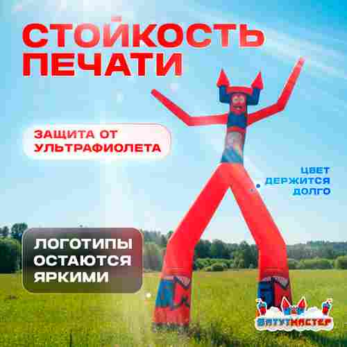 Аэромен «Русская красавица» в народном костюме, 4 метра