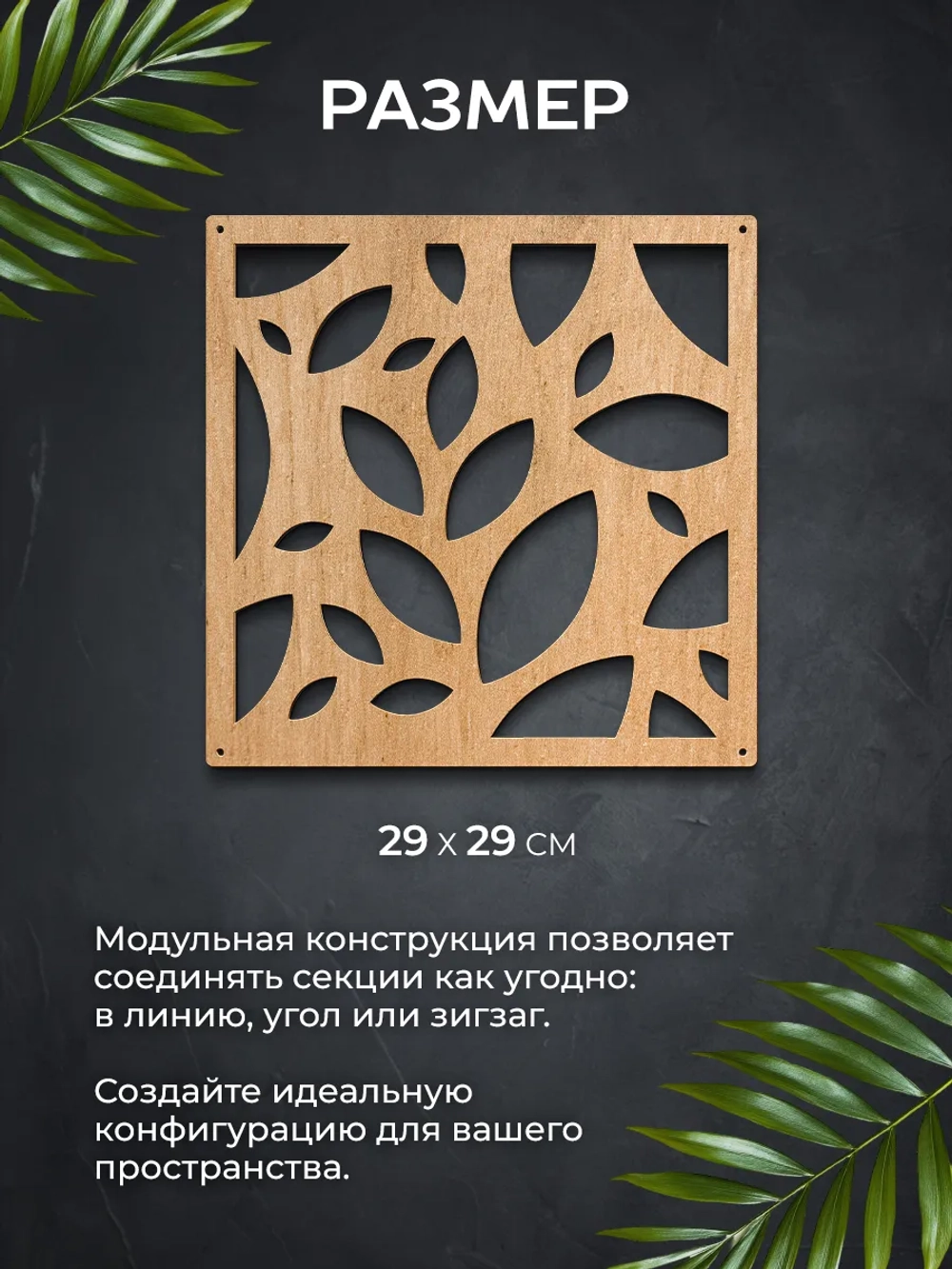 Ширма перегородка для зонирования