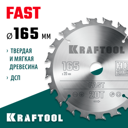 KRAFTOOL Fast, 165 х 20 мм, 20Т, пильный диск по дереву (36950-165-20)