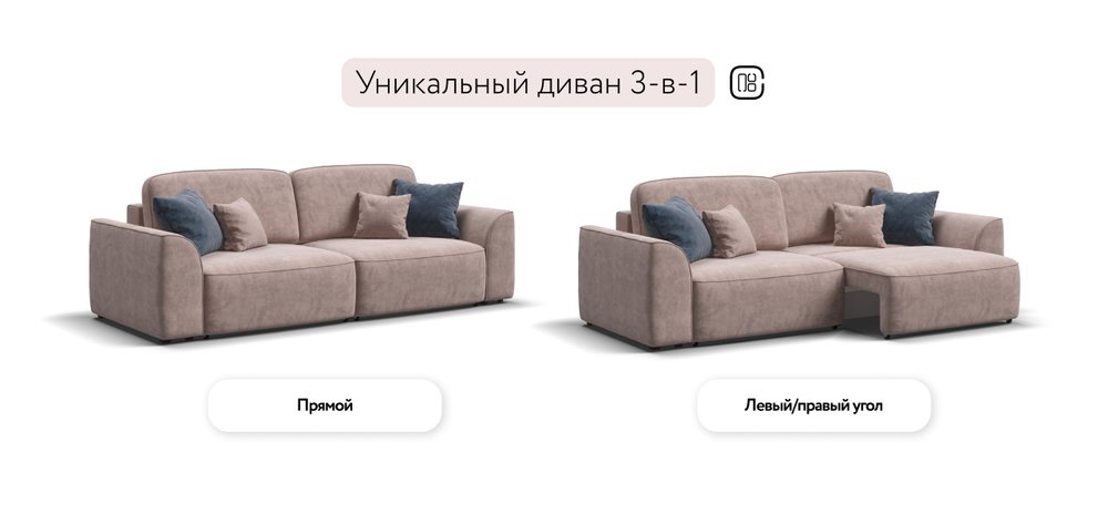 Диван Кинг Велюр Роял пион