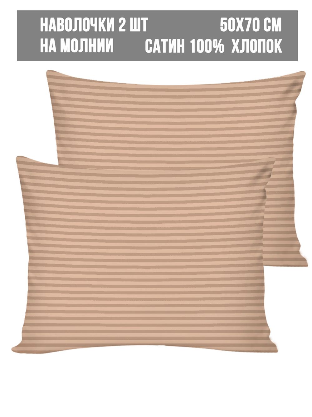 Комплект наволочек 2шт Milky Garden "Миндаль" 40х60 см