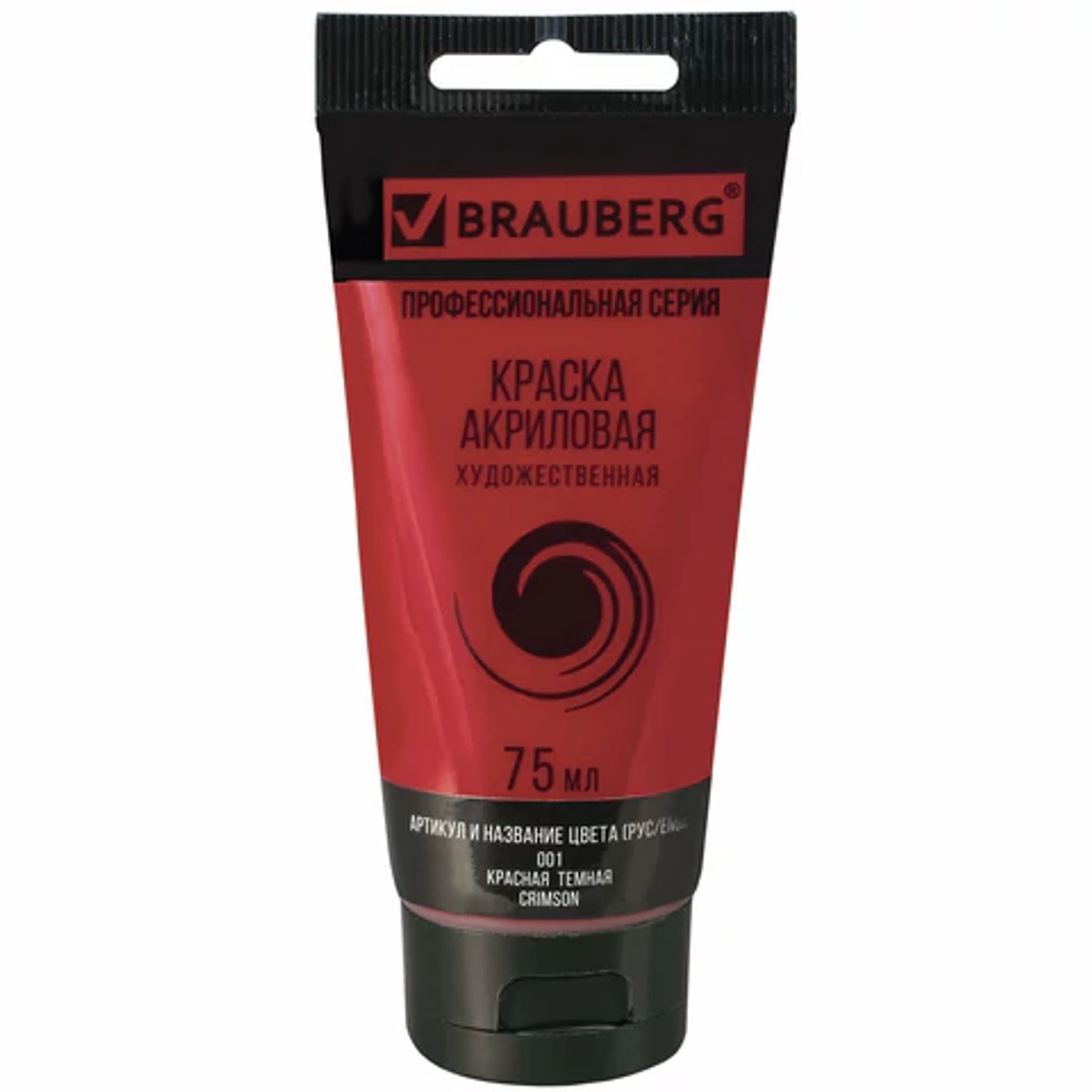 Краска акриловая художественная BRAUBERG ART CLASSIC, туба 75мл, КРАСНАЯ ТЕМНАЯ, 191083