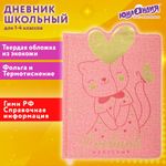 Дневник 1-4 класс 48 л., кожзам (твердая с поролоном), фигурный край, ЮНЛАНДИЯ, "Котик", 106934