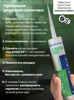 Герметик силиконовый санитарный противогрибковый, бесцветный