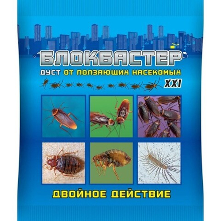 Блокбастер XXI дуст от ползающих насекомых, 100 г