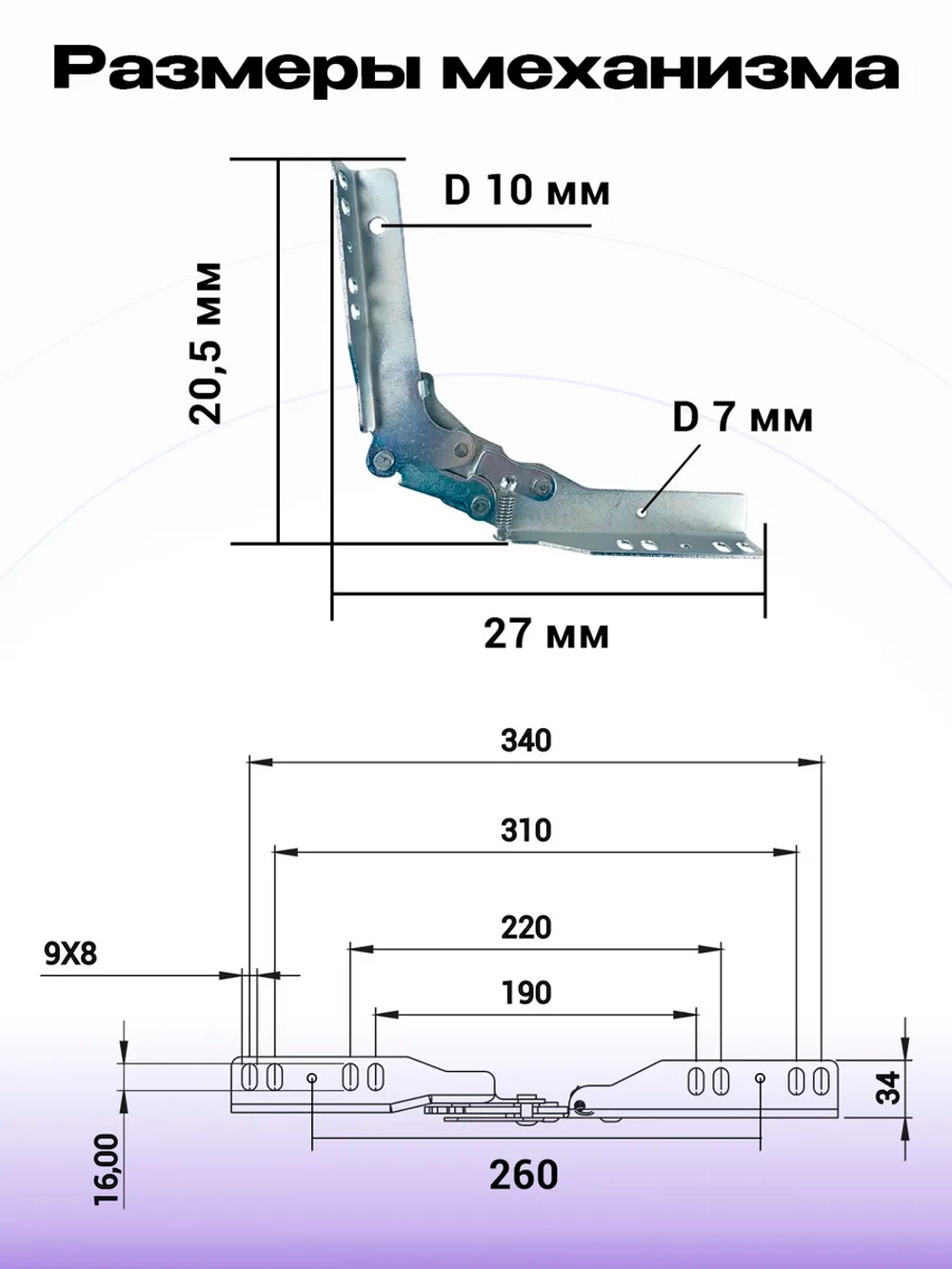 Механизм для дивана Трещотка 8531
