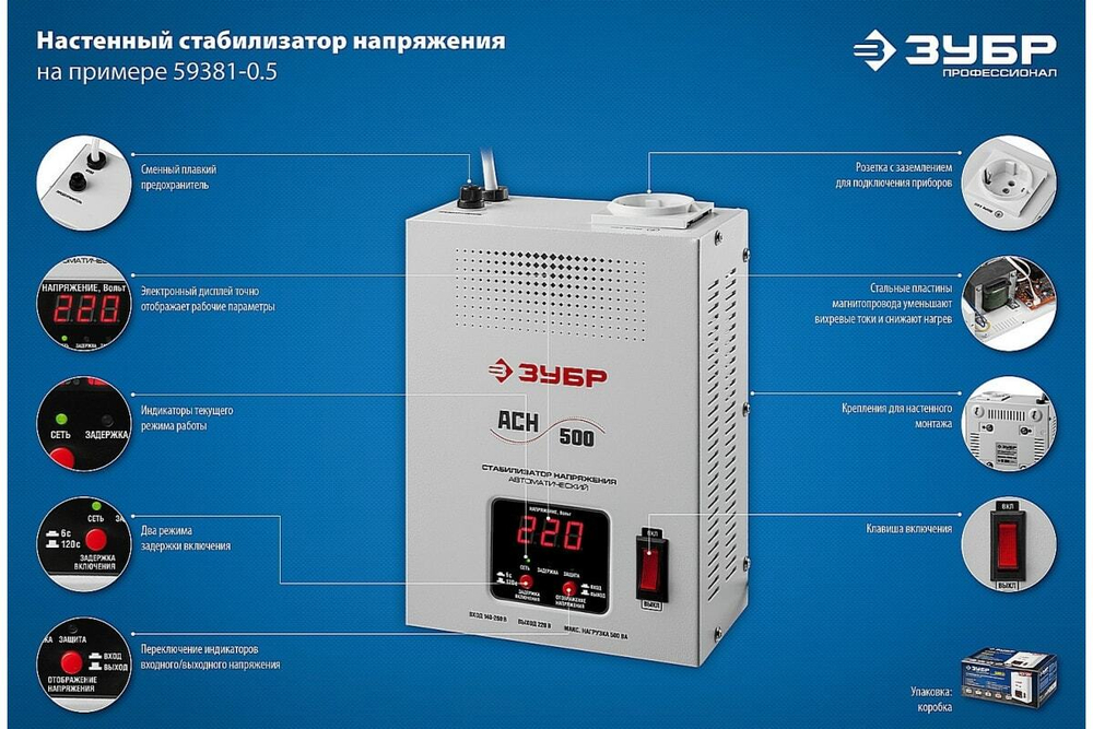 Автоматический стабилизатор напряжения Зубр Профессионал 500 ВА 59381-0.5