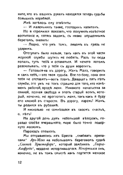 Собрание сочинений. Том 1 | Рашильд