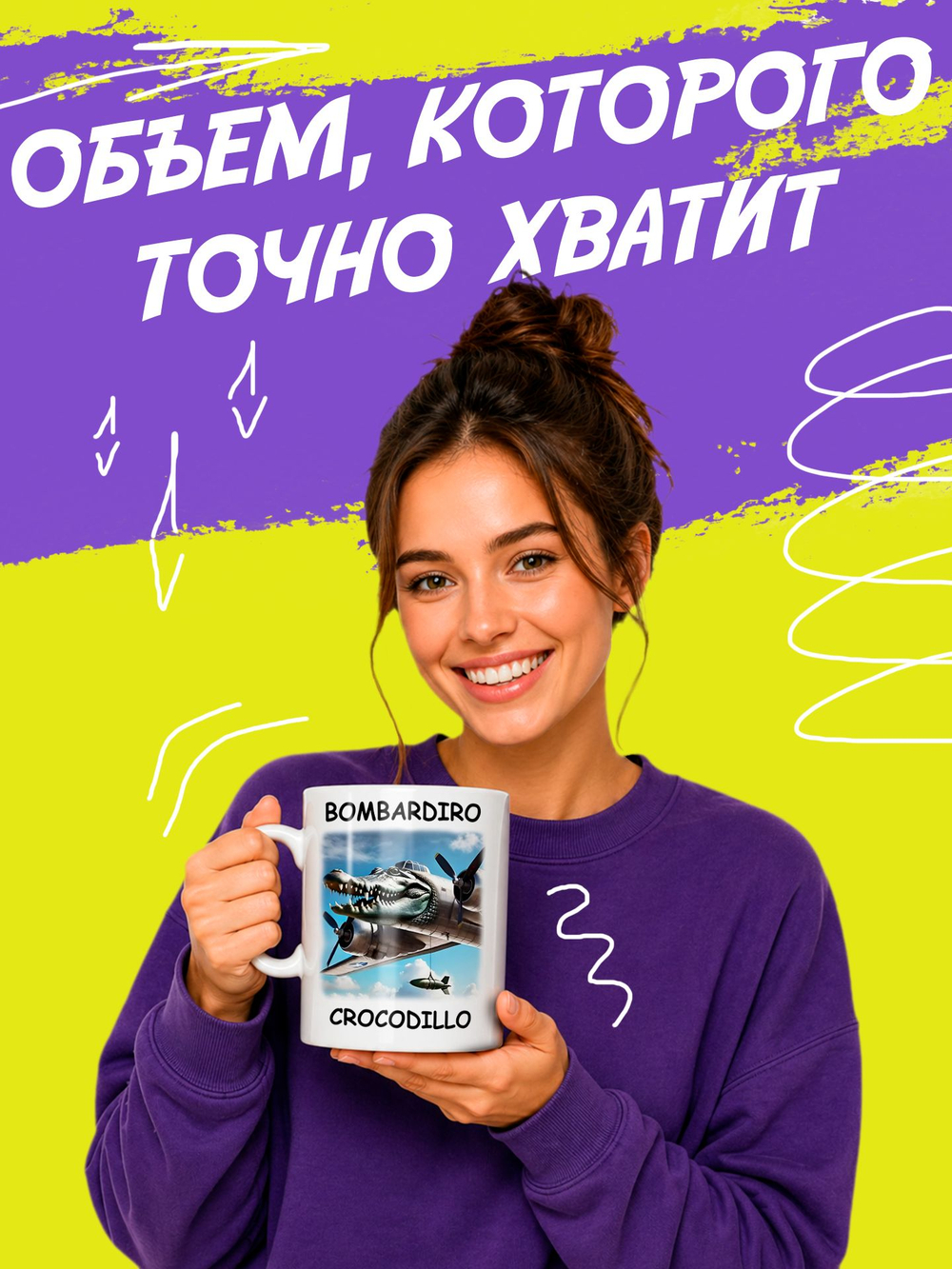 Кружка литровая итальянский мем "Брр Патапим"