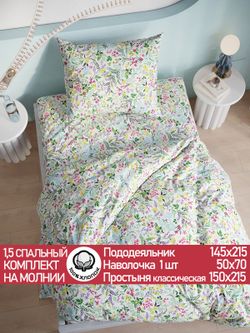 Постельное белье перкаль Сказка "Полевые цветы" 1,5-сп Наволочка 50х70 см 1 шт Простынь 150x215 см Пододеяльник 145x215 см