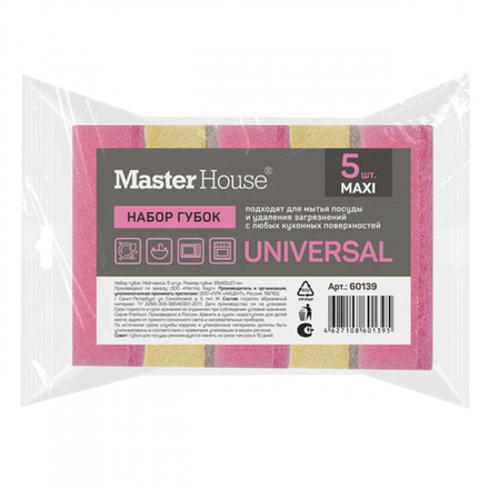 Master House Набор губок MAXI 5шт (розово-бежевый)