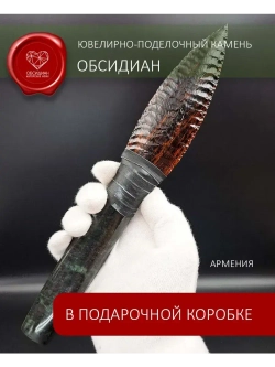 Обсидиановый клинок с рукоятью из змеевика от 27 см (под заказ)