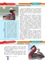 Красная книга России