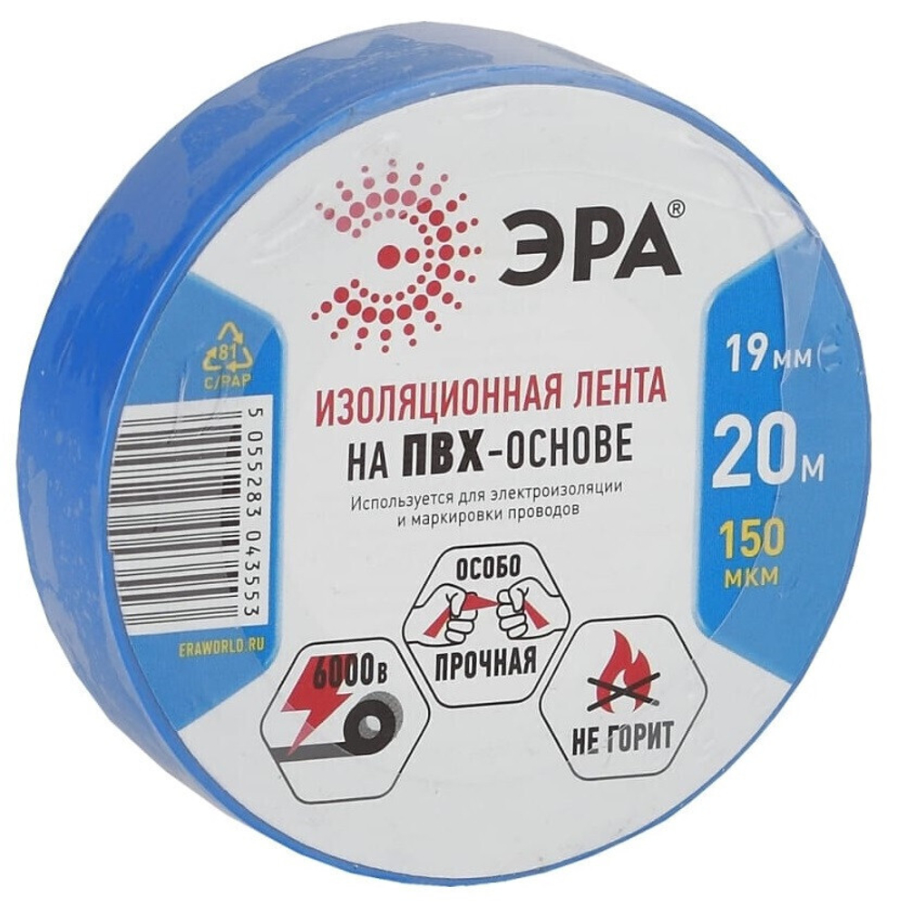 Изолента ПВХ Эра C0036539 синяя 19 мм 20 м