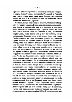 По студеному морю. Поездка на север | Е. Львов