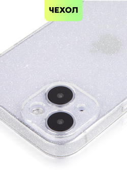 Чехол BROSCORP для Apple iPhone 14 (арт.IP14-TPU-BRILLIANCE-WHITE )