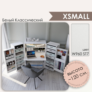 ХС - W960 ST7 Белый классический