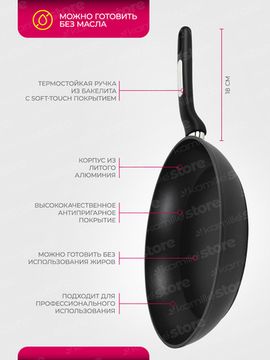 Сковорода 30 см. из литого алюминия Kamille KM 4415 со сверхпрочным антипригарным покрытием ILAG