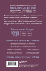 Куриный бульон для души: Сила благодарности. 101 история о том, как благодарность меняет жизнь. Эми Ньюмарк