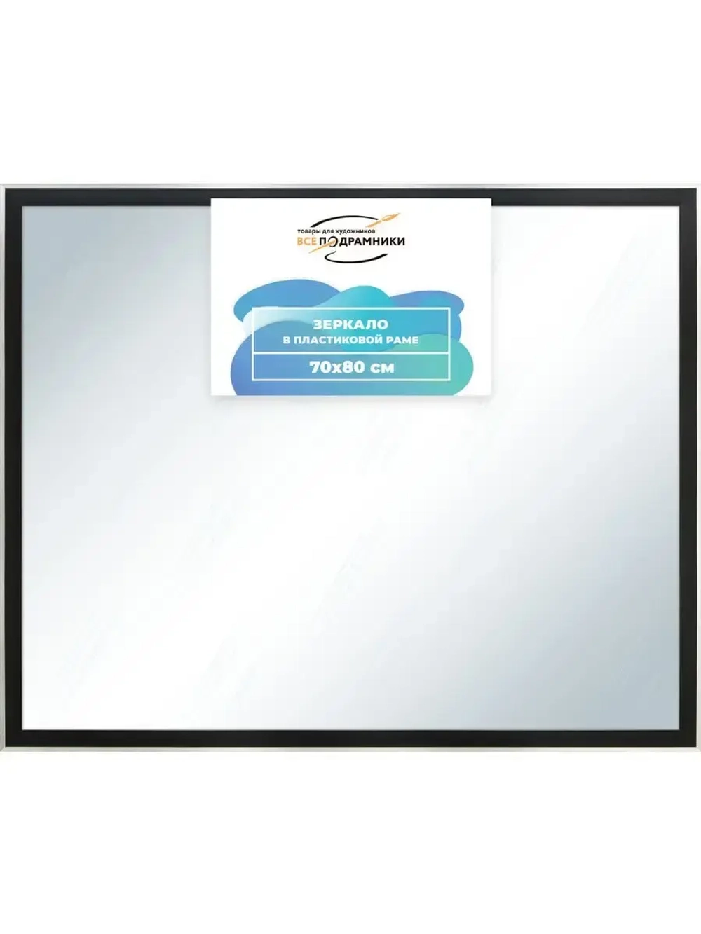 Зеркало 70x80 настенное в раме
