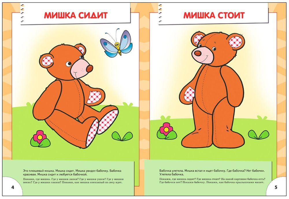 Комплект "Школа Семи Гномов 1+", Денисова Д., МС00474