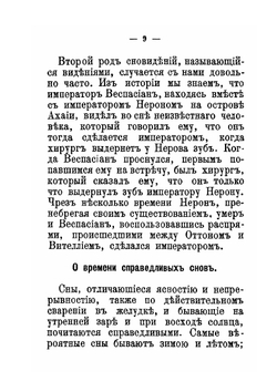 Миллион двести тысяч снов Текст | Нет автора