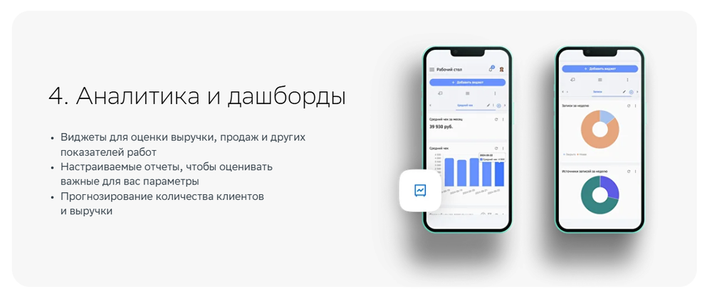 СберCRM для вашего бизнеса