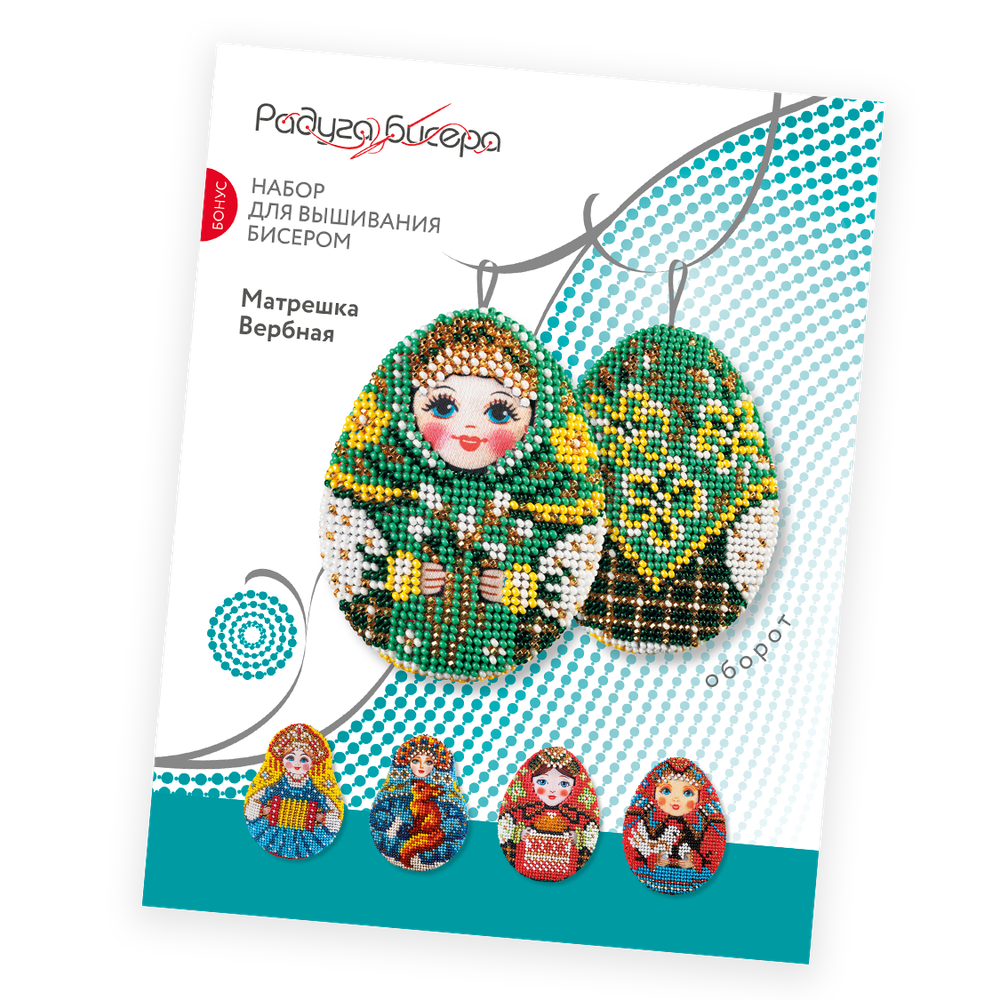 Матрешка Вербная