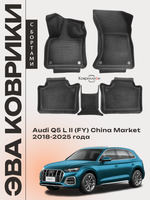 Автомобильные коврики ЭВА с бортами для Audi Q5 L Il (FY) 18-25г. China Market