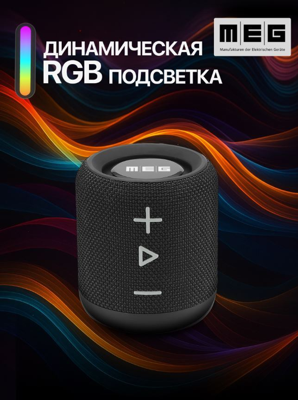 Портативная акустика  MEG SDA020BL
