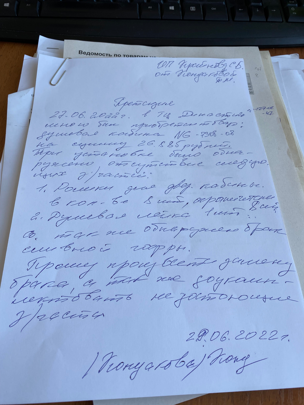 Линолеум Эраппшн Малва 1 2,5м /В/