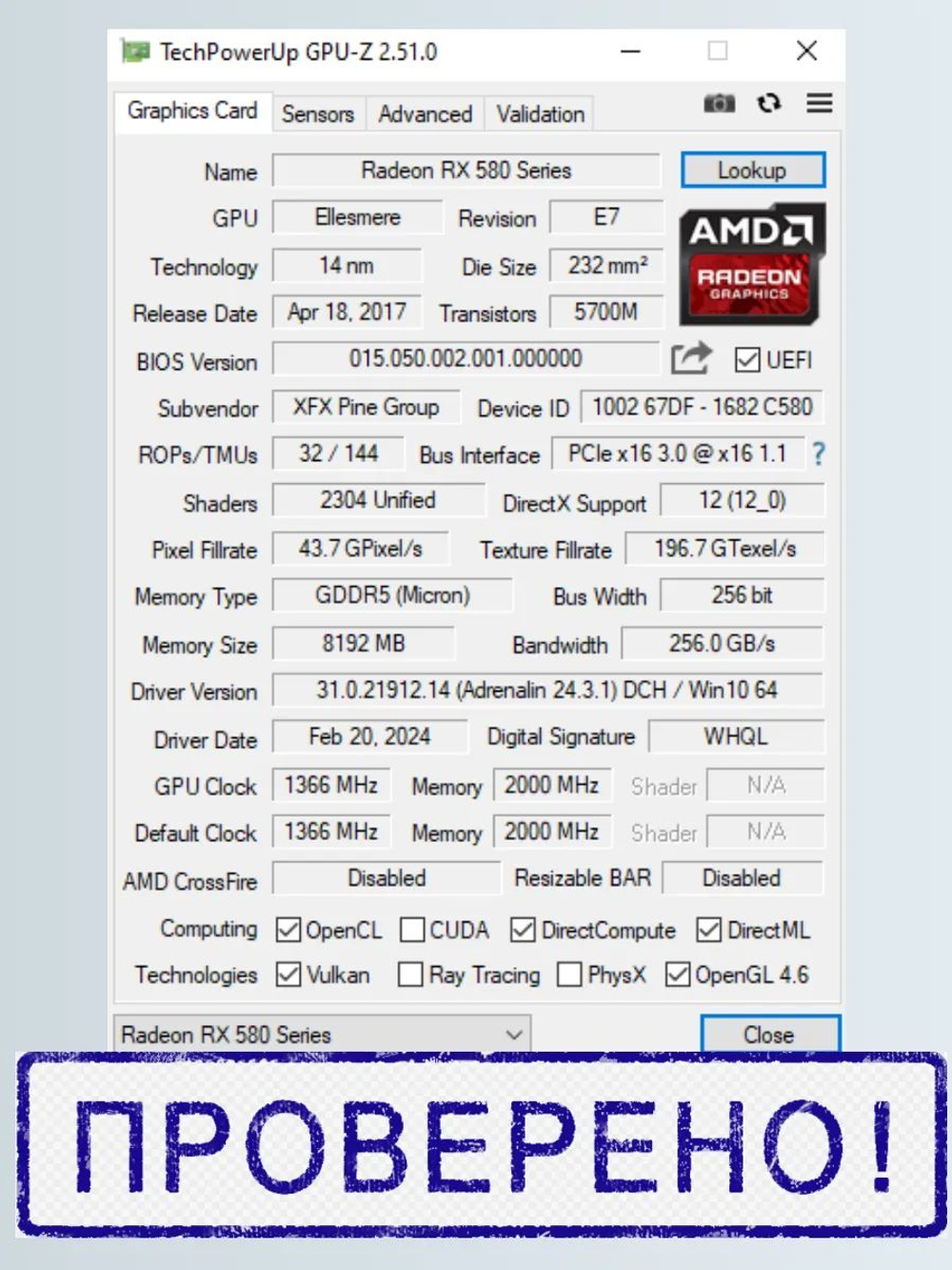 Видеокарта RX580 XFX 8GB